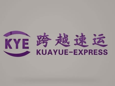 邵阳跨越快递