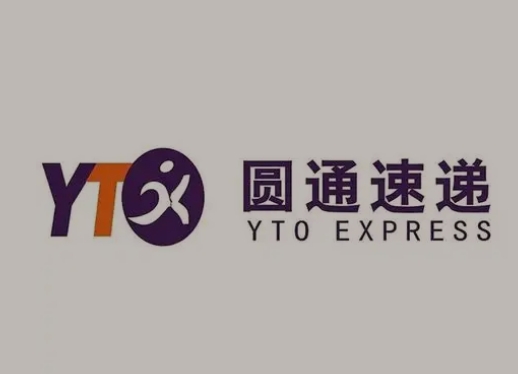 邵阳圆通快递