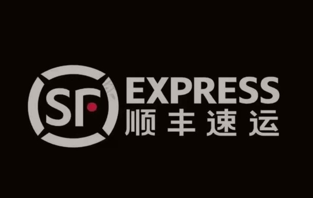 邵阳顺丰快递